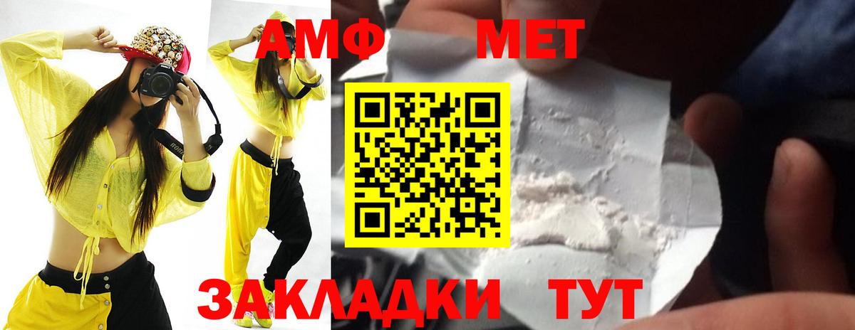 Амфетамин Розовый Ступино