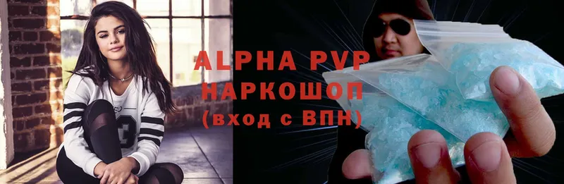 Alfa_PVP VHQ  площадка официальный сайт  Ступино 