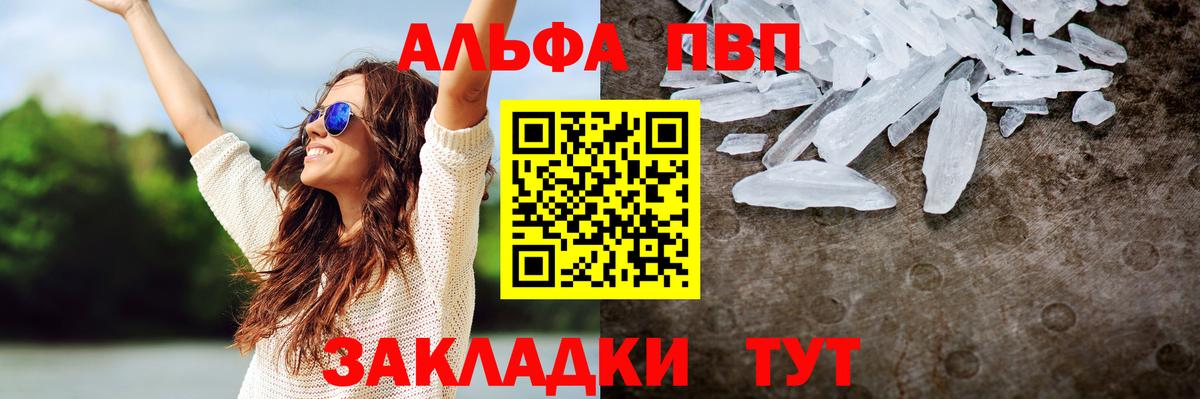 Alfa_PVP кристаллы Ступино