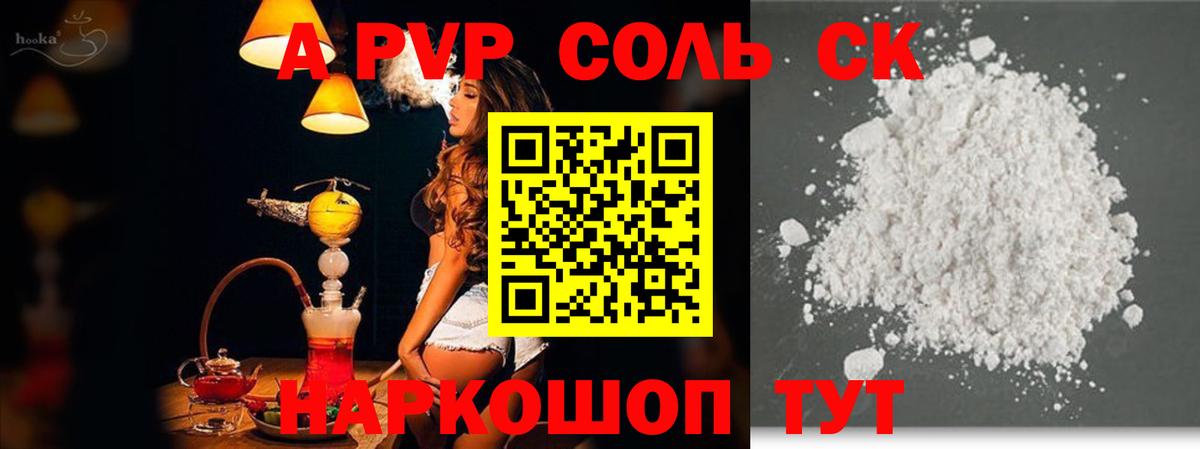 А ПВП кристаллы Ступино