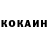 КОКАИН 97% Omaraskhab Gas