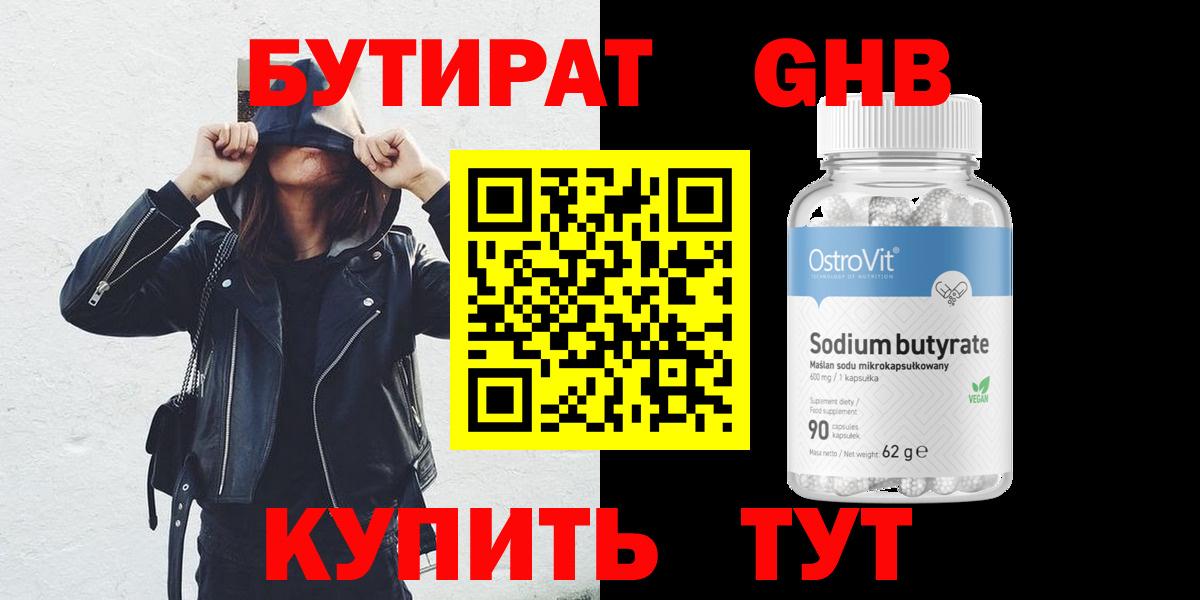 Ступино  БУТИРАТ буратино  БУТИРАТ  Вход с VPN 