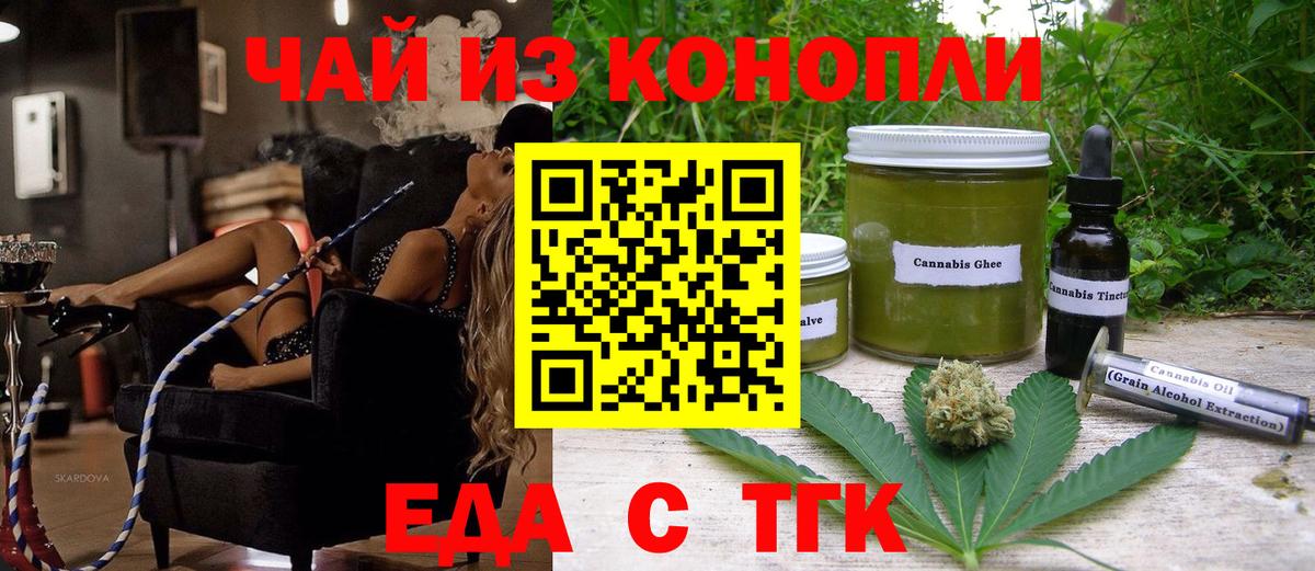 Печенье с ТГК конопля  Ступино 