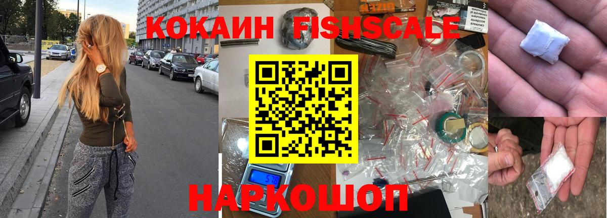 Ступино  COCAIN Боливия  Вход с VPN  COCAIN  наркошоп  Кокаин 99% 
