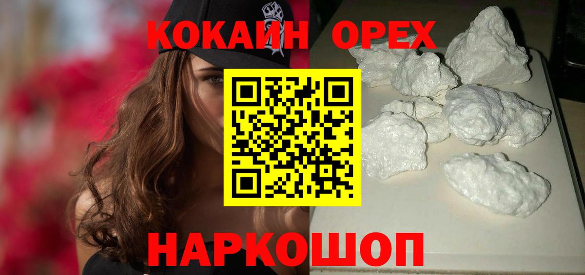 COCAIN 97%  КОКАИН  Ступино 