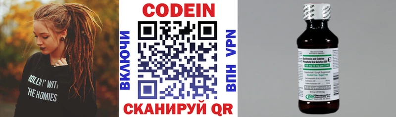 Кодеин напиток Lean (лин)  мега как войти  Ступино 