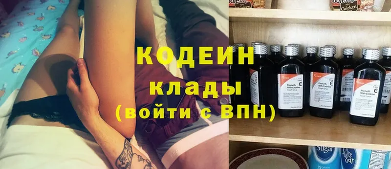 blacksprut   Ступино  Кодеиновый сироп Lean Purple Drank 