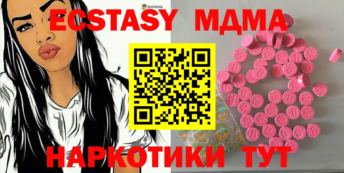 Ecstasy ешки Ступино