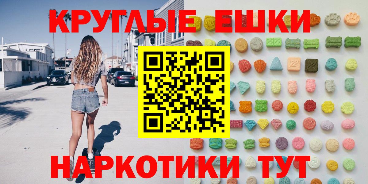 Ступино  Экстази XTC  Вход с VPN  блэк спрут зеркало  Экстази круглые 