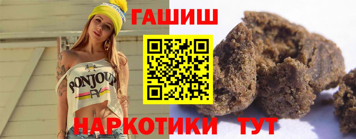 Ступино  ГАШИШ Cannabis  ГАШ  где продают   Вход с VPN  Гашиш гарик 
