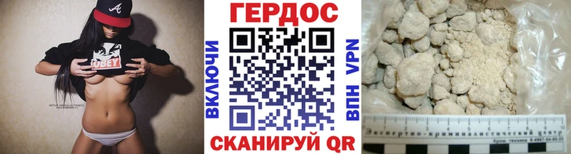 Героин белый  Ступино 