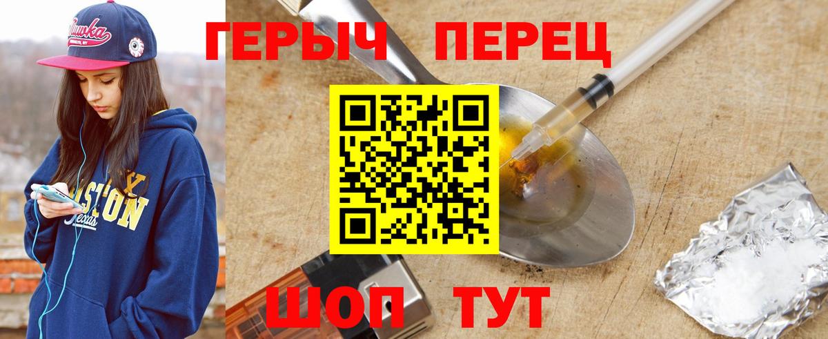 Героин белый  Вход с VPN  ГЕРОИН  Ступино 