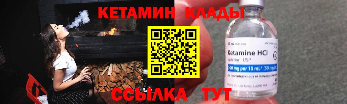 Ступино  Кетамин ketamine  Вход с VPN 