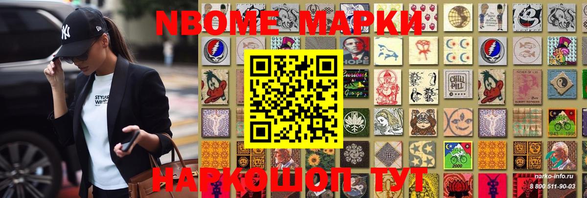 NBOMe Ступино