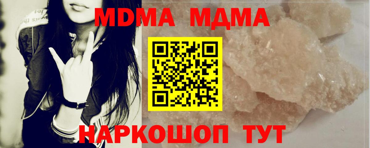Ступино  MDMA Molly  MDMA  Вход с VPN 
