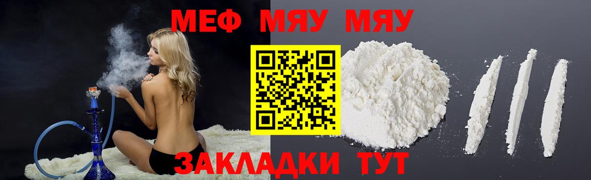 Ступино  Меф  МЕФ  Мефедрон mephedrone  МЕФ мяу мяу  Вход с VPN 