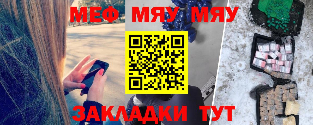 МЯУ-МЯУ  Ступино  Мефедрон VHQ 