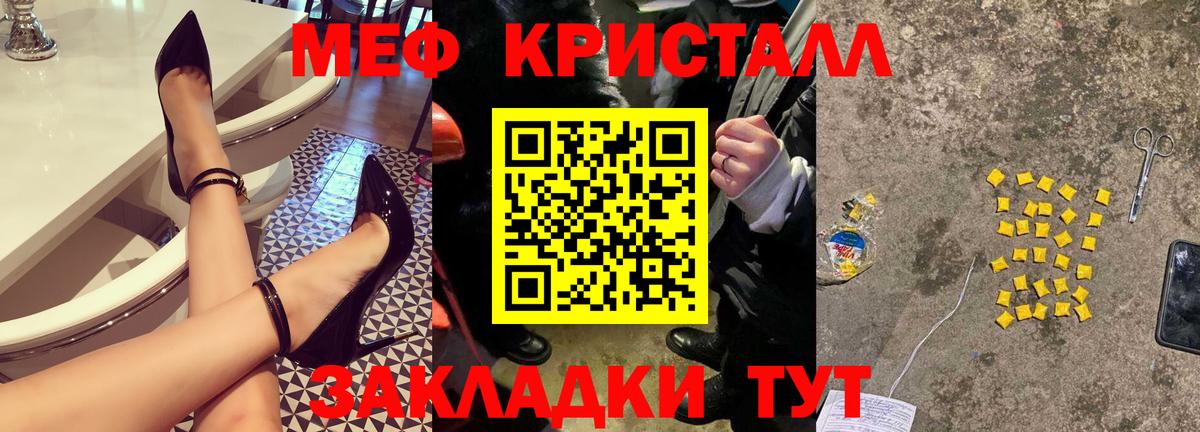Мефедрон мука Ступино