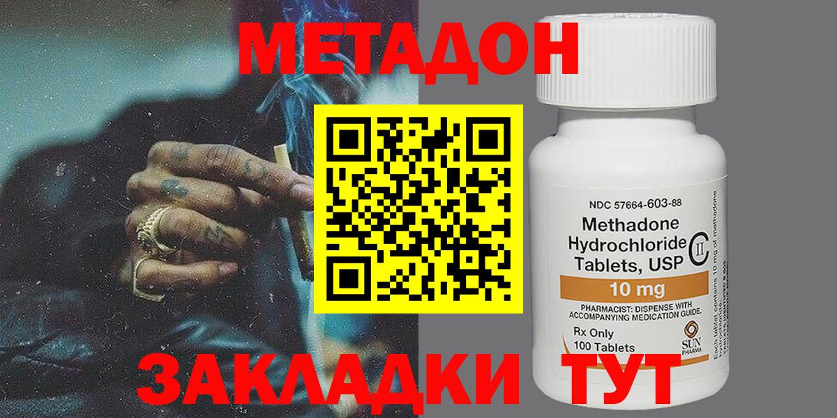 Метадон белоснежный  Ступино  МЕТАДОН methadone 