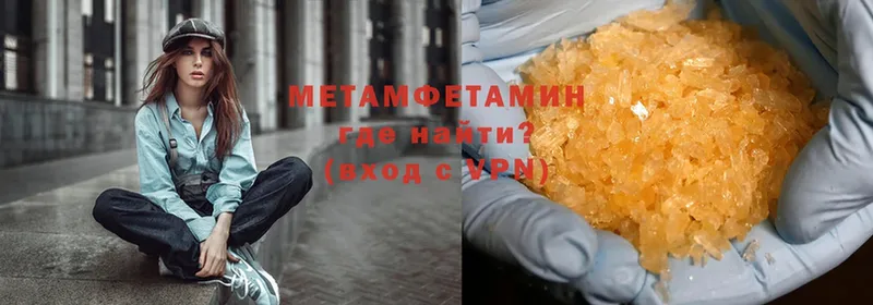 Первитин Methamphetamine  где купить наркоту  Ступино 