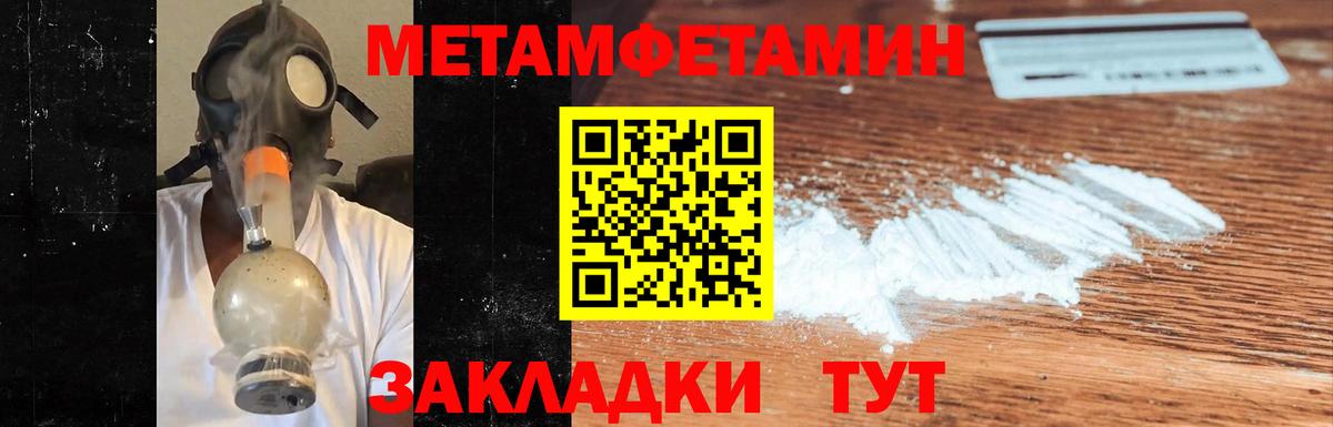 Метамфетамин мет Ступино