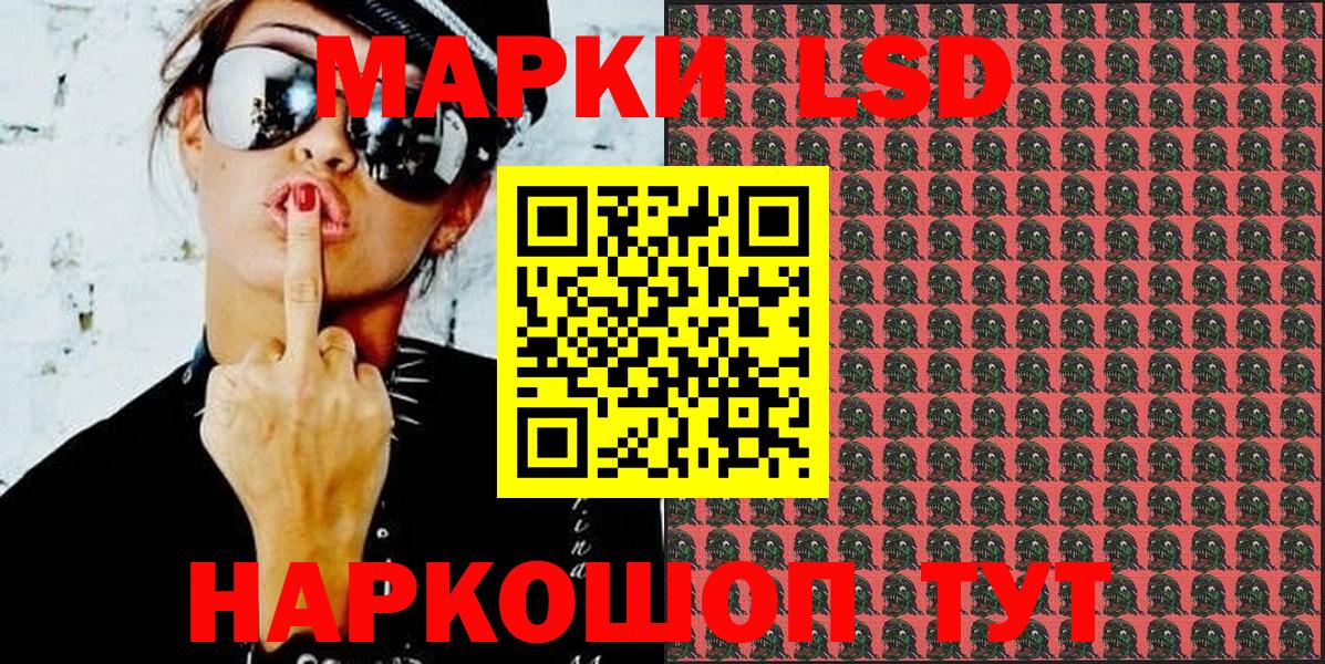 Ступино  Марки NBOMe 1500мкг  Вход с VPN 