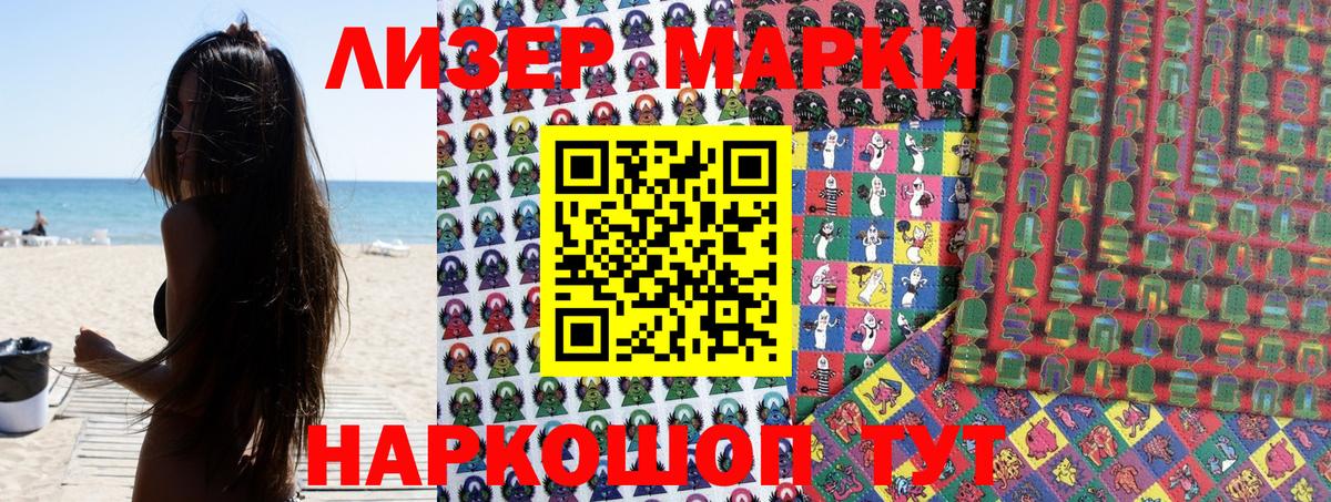 Наркотические марки 1,5мг  Марки 25I-NBOMe  Наркотические марки 1,5мг  Ступино 