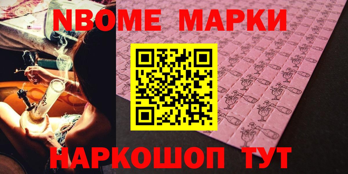 Ступино  Бошки Шишки  Купить наркотики  NBOMe  Вход с VPN  ГАШИШ  МЕФ кристаллы  Канабис  Мефедрон 