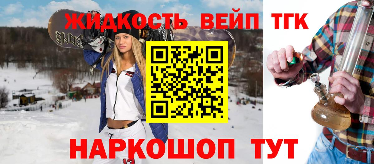 ТГК гашишное масло  ТГК вейп  Ступино  Вход с VPN 