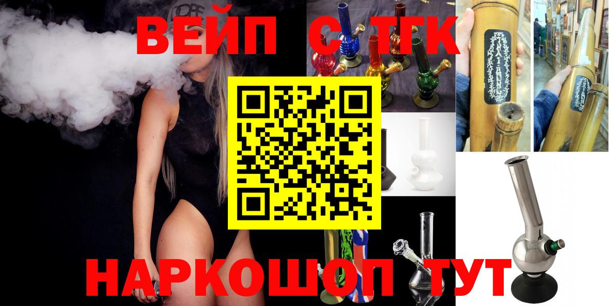 Дистиллят ТГК вейп с тгк Ступино
